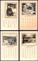 【絵葉書】【小諸なる古城のほとり-小諸懐古園作品えはがき　4種4枚　袋付】戦前　島崎藤村尊影他