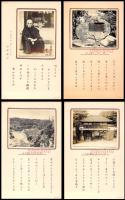 【絵葉書】【小諸なる古城のほとり-小諸懐古園作品えはがき　4種4枚　袋付】戦前　島崎藤村尊影他