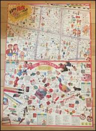 【おまかせ原宿MAP】 1989年　原宿商店他ストリート地図　プチセブン付録　