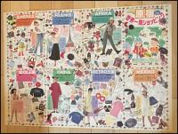 【おまかせ原宿MAP】 1989年　原宿商店他ストリート地図　プチセブン付録　