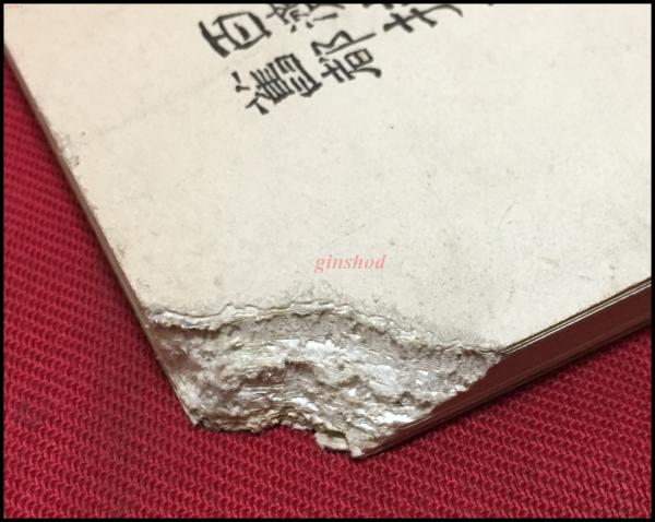 朝鮮圖書解題　(古書・昭和7年発行) 朝鮮圖書解題 (古書・昭和7年発行)