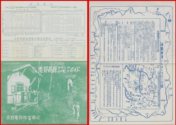 東条英機ら 7戦犯 絞首刑執行 昭和23年12月23日】サン寫眞新聞