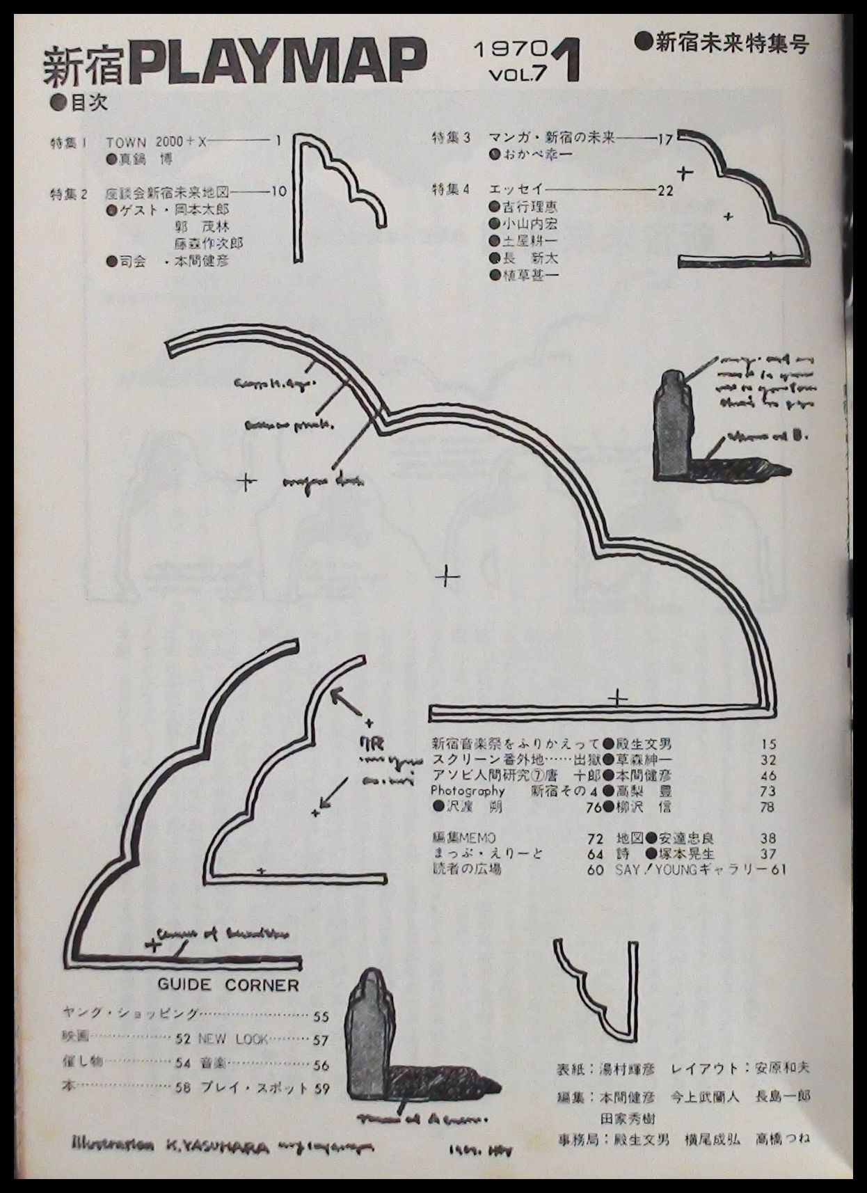 新宿プレイマップ 新宿playmap 1970 Vol 7 新宿未来特集 真鍋博 岡本太郎 高梨豊 沢渡朔 柳沢信 古本 中古本 古書籍の通販は 日本の古本屋 日本の古本屋 新宿プレイマップ 新宿playmap 1970 Vol 7 新宿未来特集 真鍋博 岡本太郎 高梨豊 沢渡朔 柳沢信 古本 中古本 古書籍の通販は 日本の古本屋 日本の古本屋