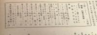 【工藝ニュース】【194810/】特集:住居と生活