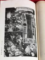 【第参回中小学校生徒児童発明創案品募集概要】東京府　53頁　昭和13年