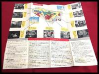 【新日本放送株式会社　概要　JOOR】【折本】昭和20～30年代