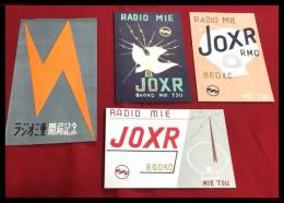 【ベリカード】【ラジオ三重　開局記念　3種3枚　袋付】昭和20～30年代
