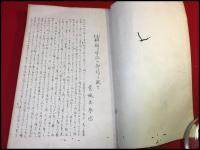 【聯解字源】