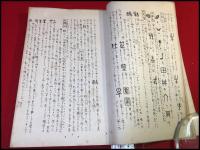 【聯解字源】