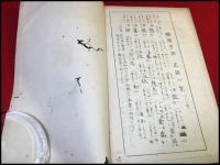【聯解字源】