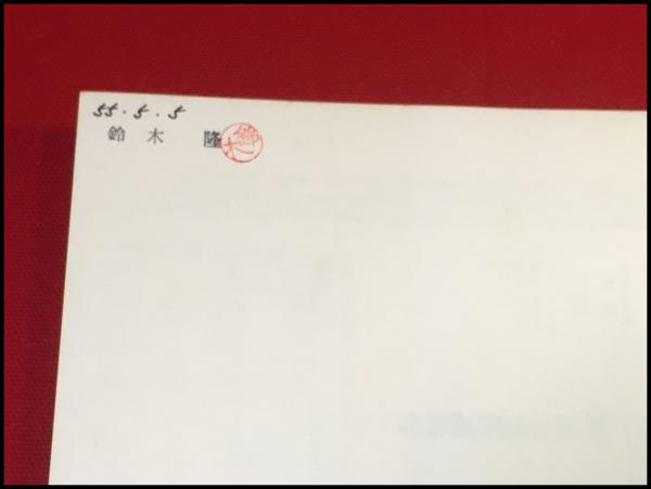 イワナ特集】淡水魚保護協会機関誌「淡水魚」増刊 / 古本、中古