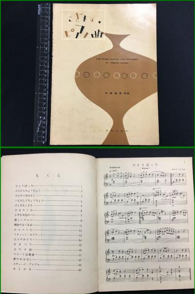 楽譜の書き方　音楽之友社 ヤマハ】 エッセンシャル・ディクショナリー 楽典・楽譜の書き方