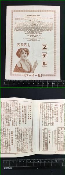 画伝 松下幸之助 道】沢田重隆:画 松下電器産業株式会社 / 頭突