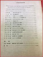 【関西昆虫学会　1932　no.3】　樺太産蟻類目録　昆虫の食性について