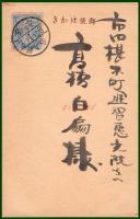 【絵葉書】アート【木版画　基督教　十字架　兎の祈り】戦前 :高橋白扇 旧蔵　検:ちくさ/木版図案集/趣味人
	