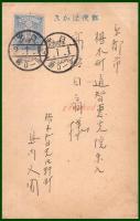 【絵葉書】アート【木版画　兎　砥図】戦前 :高橋白扇 旧蔵　検:ちくさ/木版図案集/趣味人
	