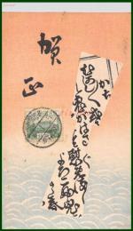 【絵葉書】アート【木版画　兎　杵図】戦前 :高橋白扇 旧蔵　検:ちくさ/木版図案集/趣味人
	