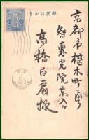 【絵葉書】アート【木版画　鳥取　白兎神社】戦前 :高橋白扇 旧蔵　検:ちくさ/木版図案集/趣味人
	