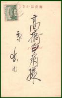 【絵葉書】アート【木版画　暖簾図】戦前 :高橋白扇 旧蔵　検:ちくさ/木版図案集/趣味人
	