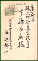 【絵葉書】アート【木版画　賀正　辰年】戦前 :高橋白扇 旧蔵　検:ちくさ/木版図案集/趣味人
	