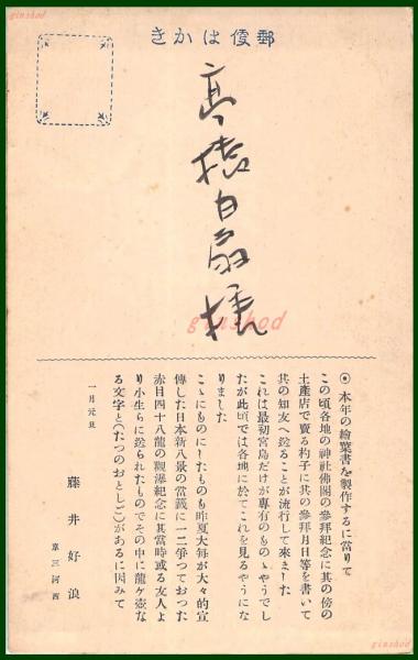 樹木生活史図鑑／高橋俊一(編者),八田洋章(監修),樹形研究会