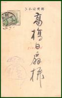 【絵葉書】アート【木版画　長谷川小信・画　龍の郷土玩具図】戦前 :高橋白扇 旧蔵　検:ちくさ/木版図案集/趣味人
