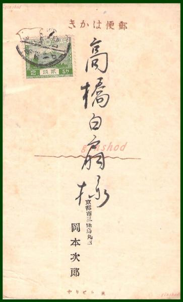 絵葉書】アート【木版画 硬貨図案 貨幣】戦前 :高橋白扇 旧蔵 検