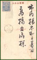 【絵葉書】アート【木版画　龍デザイン　諏訪錦城】戦前 :高橋白扇 旧蔵　検:ちくさ/木版図案集/趣味人
	