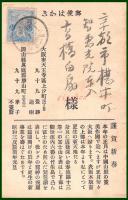 【絵葉書】アート【木版画　金春流の富士・観世流の竹生島】戦前 :高橋白扇 旧蔵　検:ちくさ/木版図案集/趣味人