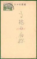 【絵葉書】アート【僧侶と暦図】戦前 :高橋白扇 旧蔵　検:ちくさ/木版図案集/趣味人
	