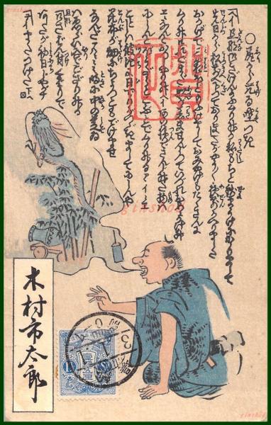 【★安心の定価販売★】 絵葉書】栃木県 下野大谷寺 参拝記念絵葉書 8枚 袋付【戦前 絵葉書