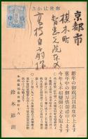 【絵葉書】アート【木版画　宝船の図】戦前 :高橋白扇 旧蔵　検:ちくさ/木版図案集/趣味人
	