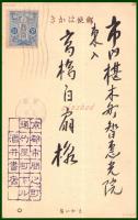 【絵葉書】アート【木版画　マーブル文様】戦前 :高橋白扇 旧蔵　検:ちくさ/木版図案集/趣味人
	