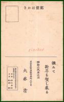 【絵葉書】アート【草双紙　船上の武士図】戦前 :高橋白扇 旧蔵　検:ちくさ/木版図案集/趣味人