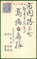 【絵葉書】アート【年賀　壺の図】戦前 :高橋白扇 旧蔵　検:ちくさ/木版図案集/趣味人
	