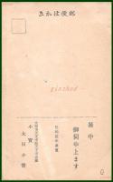 【絵葉書】アート【摂津大阪天満宮御之図　引舩人形】戦前 :高橋白扇 旧蔵　検:ちくさ/木版図案集/趣味人
	