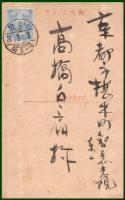 【絵葉書】アート【木版画　タツノオトシゴ図案】戦前 :高橋白扇 旧蔵　検:ちくさ/木版図案集/趣味人
	
