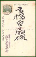【絵葉書】アート【木版画　年賀　凧図】戦前 :高橋白扇 旧蔵　検:ちくさ/木版図案集/趣味人
	