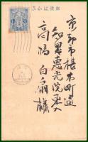 【絵葉書】アート【木版画　年賀　凪ぎの海岸】戦前 :高橋白扇 旧蔵　検:ちくさ/木版図案集/趣味人
	
