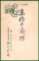 【絵葉書】アート【木版画　年賀　富士に掛かる黒雲図】戦前 :高橋白扇 旧蔵　検:ちくさ/木版図案集/趣味人
	