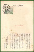 【絵葉書】アート【木版画　硬貨図案　貨幣】戦前 :高橋白扇 旧蔵　検:ちくさ/木版図案集/趣味人