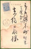 【絵葉書】アート【賀正　龍の図】戦前 :高橋白扇 旧蔵　検:ちくさ/木版図案集/趣味人