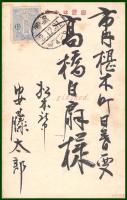 【絵葉書】アート【木版画　賀正　龍の図　文様】戦前 :高橋白扇 旧蔵　検:ちくさ/木版図案集/趣味人
	