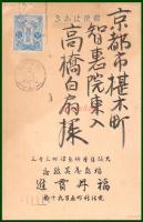 【絵葉書】アート【木版画　海岸と龍の図】戦前 :高橋白扇 旧蔵　検:ちくさ/木版図案集/趣味人