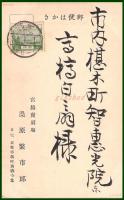 【絵葉書】アート【木版画　年賀　極楽浄土】戦前 :高橋白扇 旧蔵　検:ちくさ/木版図案集/趣味人
	