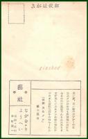 【絵葉書】アート【木版画　モダン　ナガラ楽譜　歌劇カルメン】戦前 :高橋白扇 旧蔵　検:ちくさ/木版図案集/趣味人
	