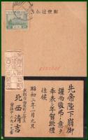 【絵葉書】アート【木版画　うかうか暮らして居れば 亀に敗るぞ　油断大敵】戦前 :高橋白扇 旧蔵　検:ちくさ/木版図案集/趣味人
	
