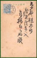 【絵葉書】アート【木版画　龍　如意宝珠の図】戦前 :高橋白扇 旧蔵　検:ちくさ/木版図案集/趣味人