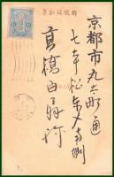 【絵葉書】アート【木版画　賀正　役者舞姿】戦前 :高橋白扇 旧蔵　検:ちくさ/木版図案集/趣味人
	