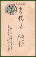 【絵葉書】アート【木版画　辰年　め組】戦前 :高橋白扇 旧蔵　検:ちくさ/木版図案集/趣味人
	